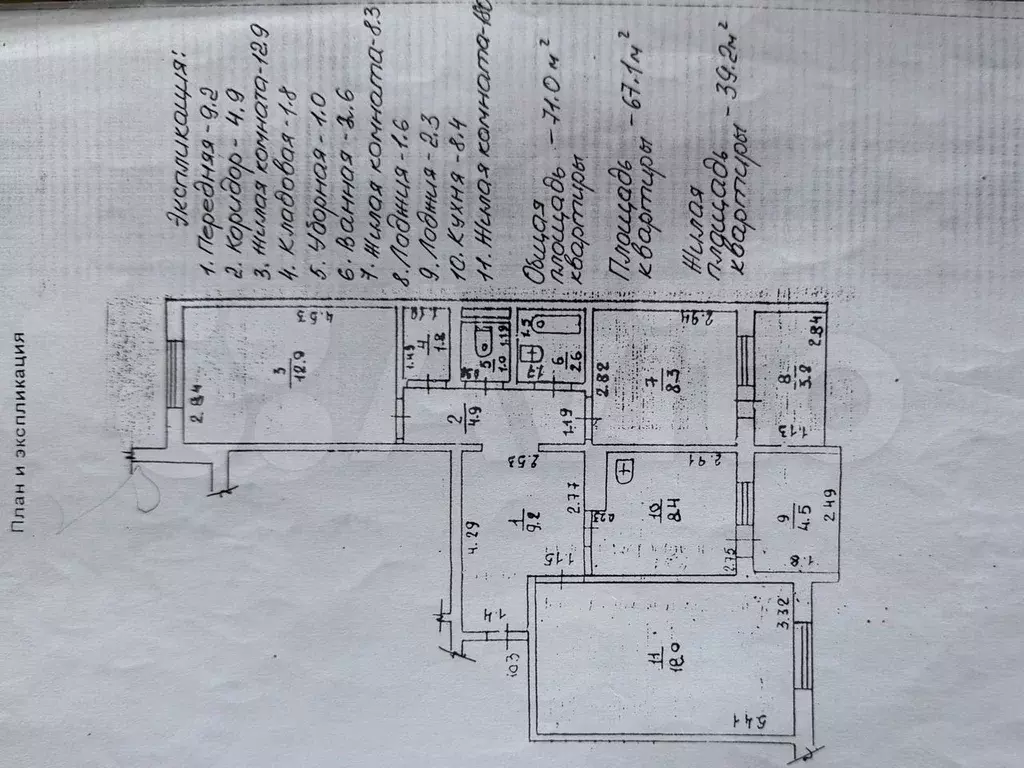 3-к. квартира, 71 м, 4/5 эт. - Фото 0