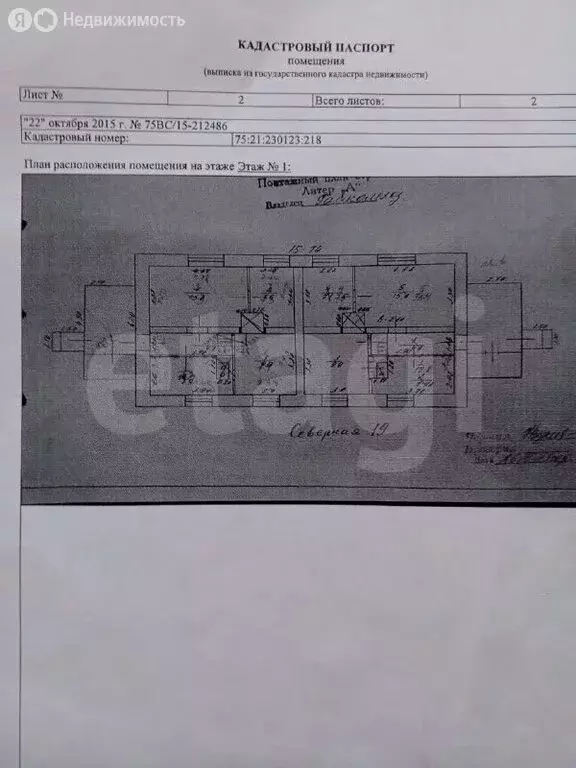 3-комнатная квартира: посёлок городского типа Чернышевск, Северная ... - Фото 1
