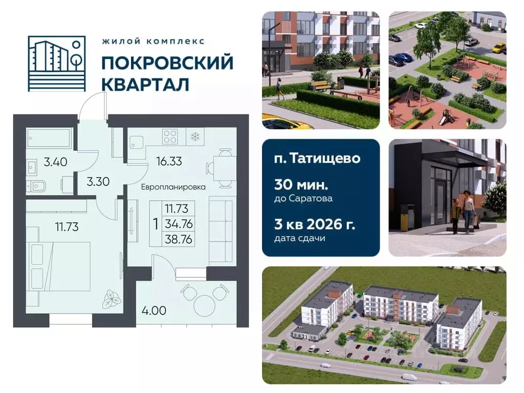 1-к кв. Саратовская область, Татищево рп ул. Михайловская, 13 (38.76 ... - Фото 1