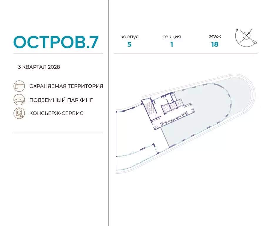 6-комнатная квартира: Москва, жилой комплекс Остров, 7-й квартал ... - Фото 1