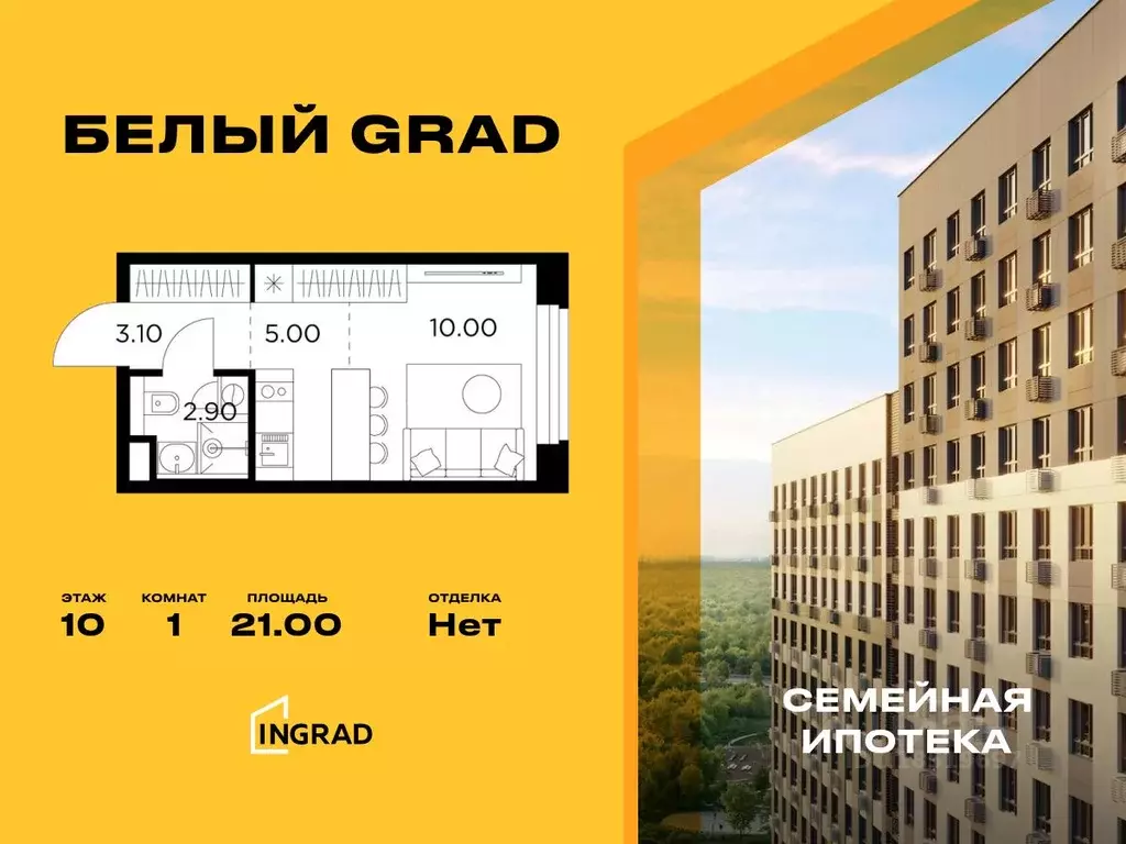 1-к кв. Московская область, Мытищи Белый Grad жилой комплекс (21.0 м) - Фото 0