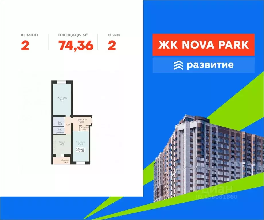 2-к кв. Орловская область, Орел ул. Панчука, 83Б (74.36 м) - Фото 0
