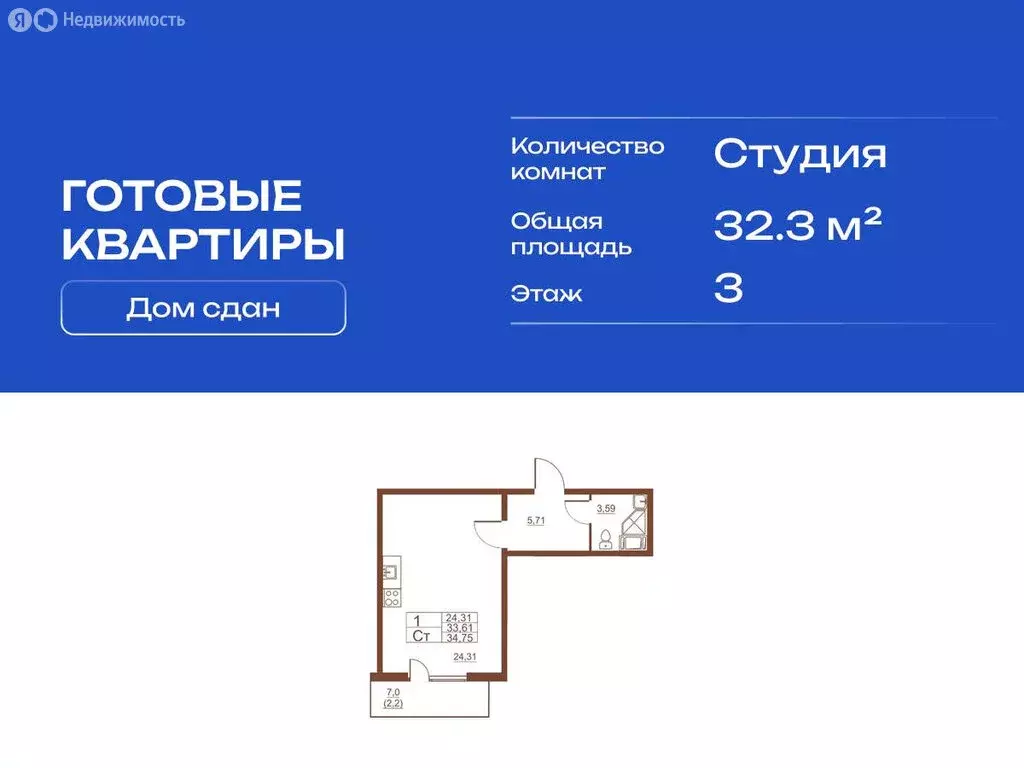 Квартира-студия: Шушары, Московское шоссе, 262к4 (32.3 м) - Фото 1