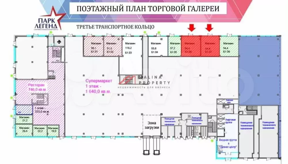 Аренда торгового помещения новом бизнес центре - Фото 0