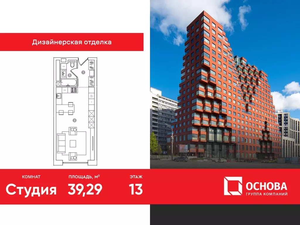 Квартира-студия: Москва, проспект Академика Сахарова, 7 (39.29 м) - Фото 1