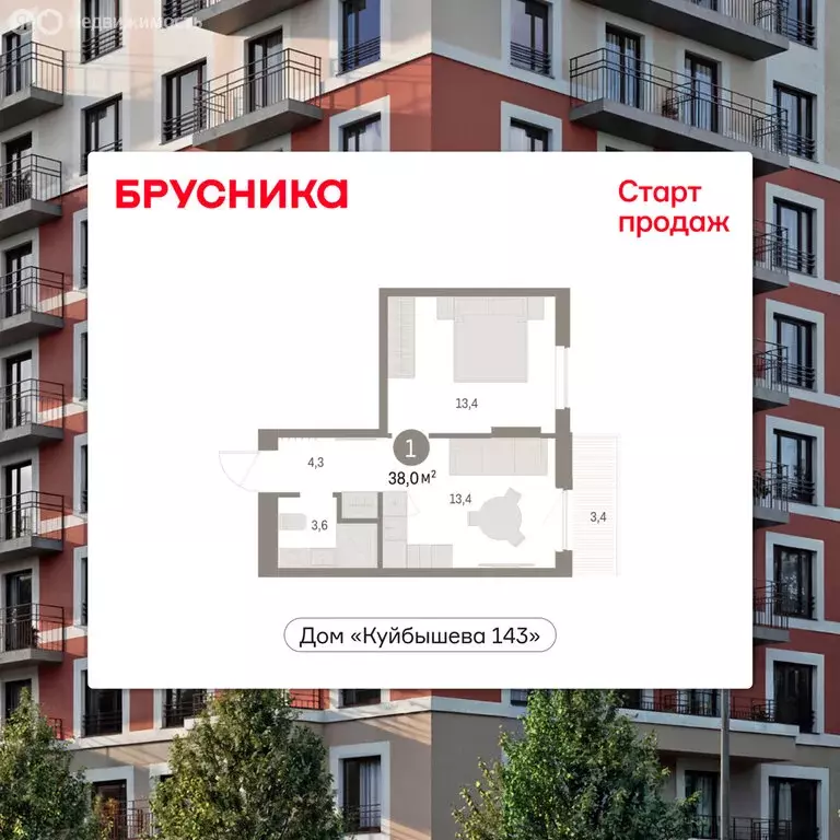 1-комнатная квартира: Пермь, улица Куйбышева, 143 (38.02 м) - Фото 1