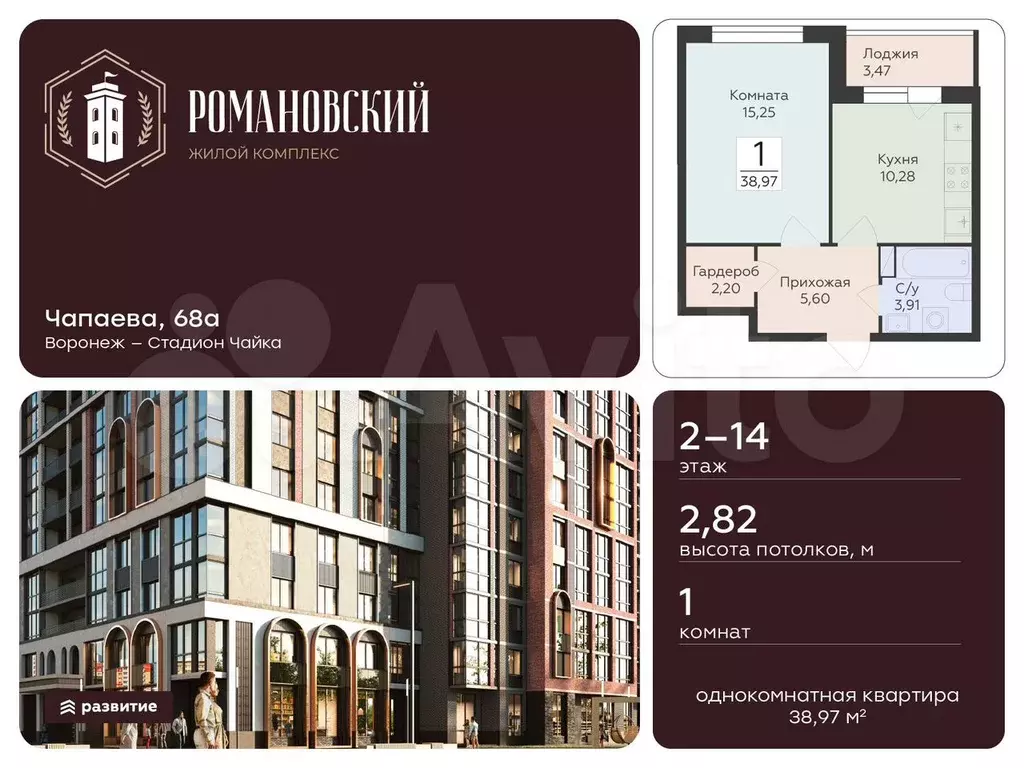 1-к. квартира, 39 м, 4/18 эт. - Фото 0