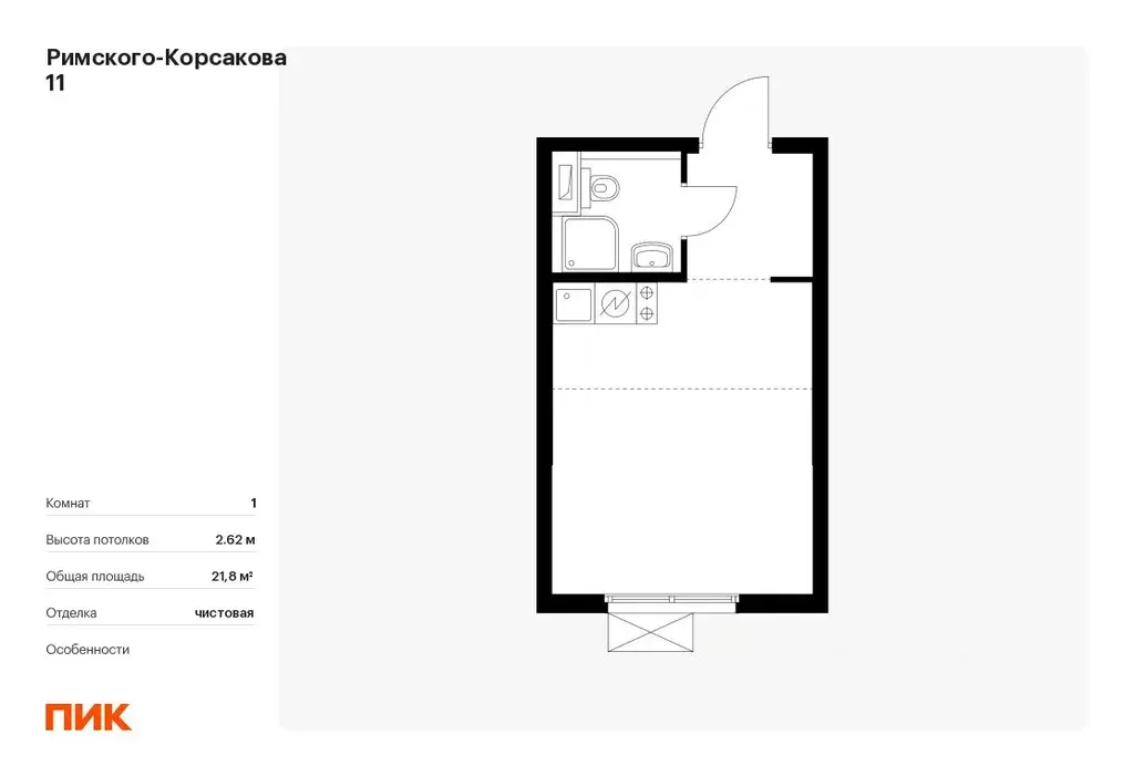 Студия Москва Римского-Корсакова 11 жилой комплекс, 11 (21.8 м) - Фото 0