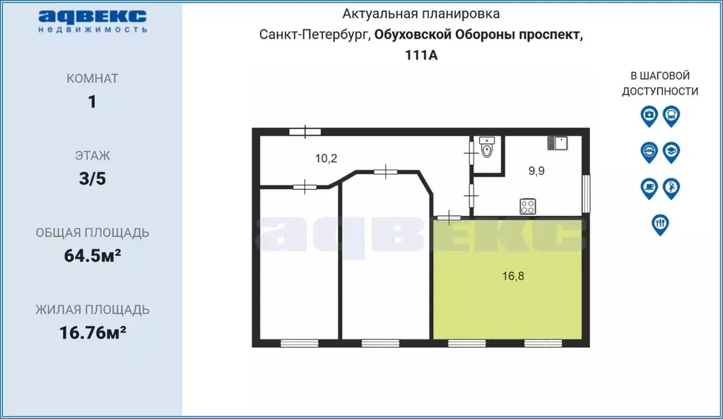 Комната Санкт-Петербург просп. Обуховской обороны, 111 (16.8 м) - Фото 2