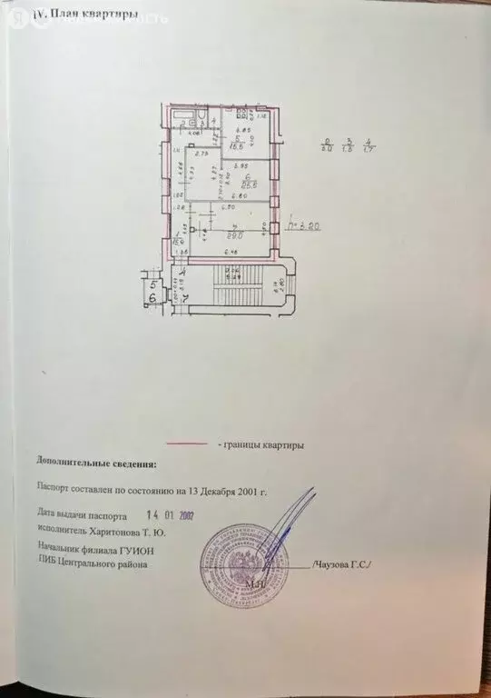 2-комнатная квартира: Санкт-Петербург, Центральный район, улица ... - Фото 1