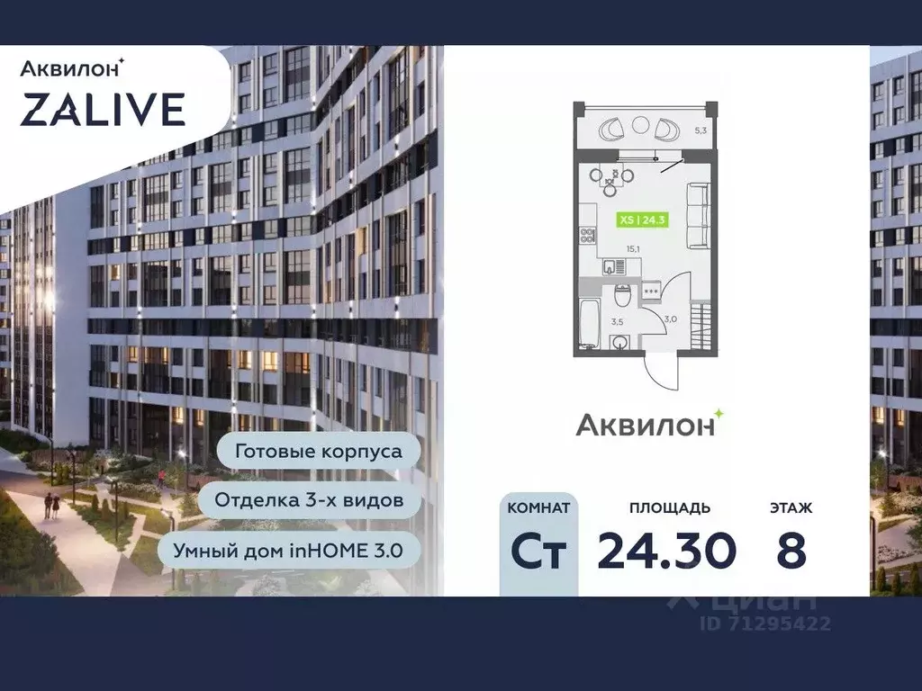 Студия Санкт-Петербург бул. Головнина, 4 (24.3 м) - Фото 0