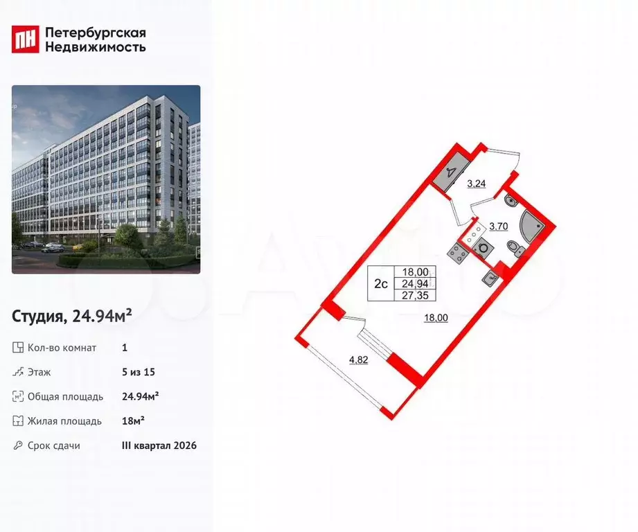 Квартира-студия, 24,9 м, 5/15 эт. - Фото 0