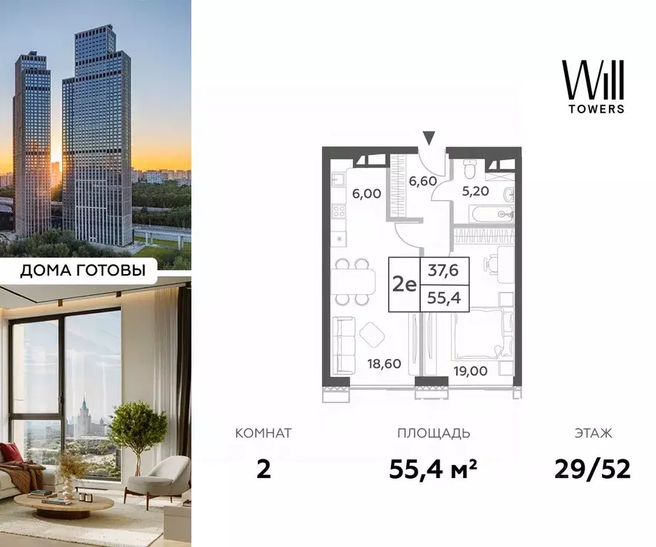 2-к кв. Москва просп. Генерала Дорохова, вл1к1 (55.4 м) - Фото 0