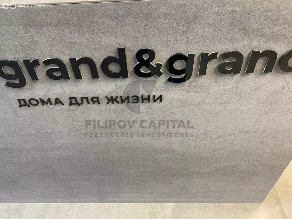 Офис (39 м) - Фото 1