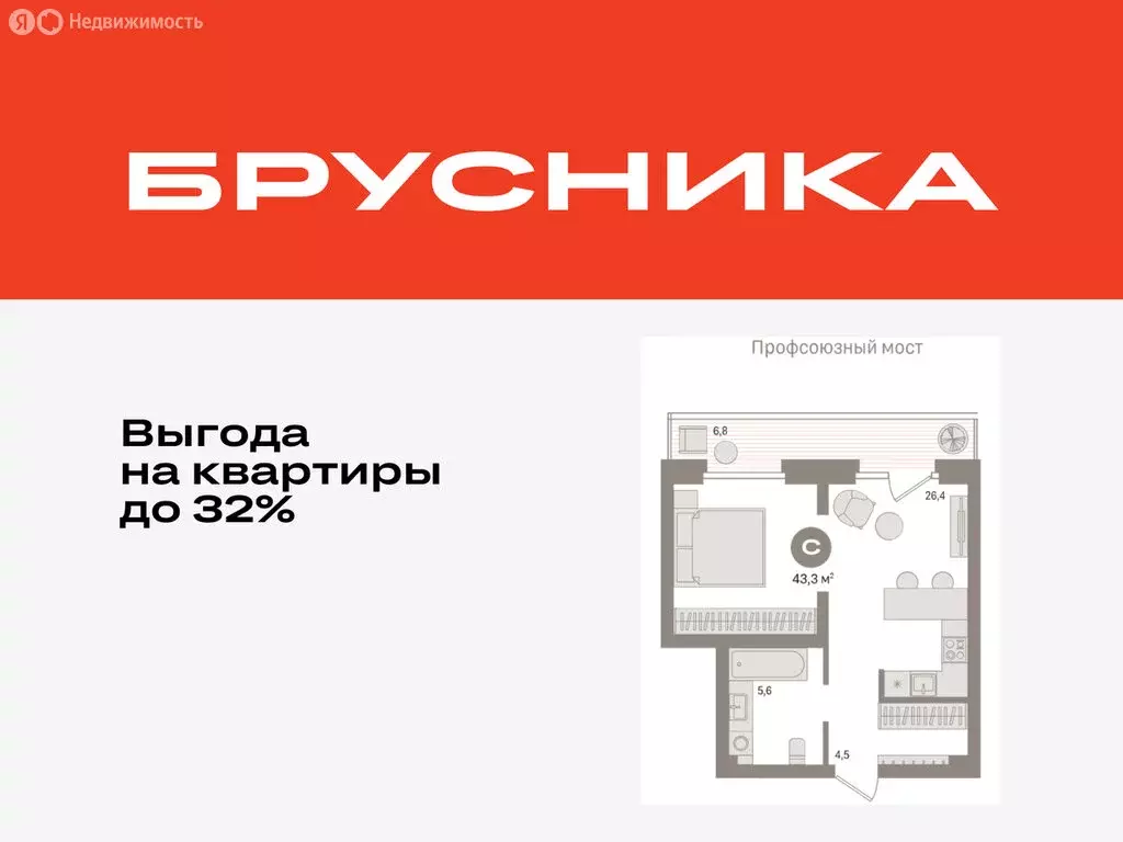 Квартира-студия: Тюмень, жилой комплекс Речной Порт (43.3 м) - Фото 1