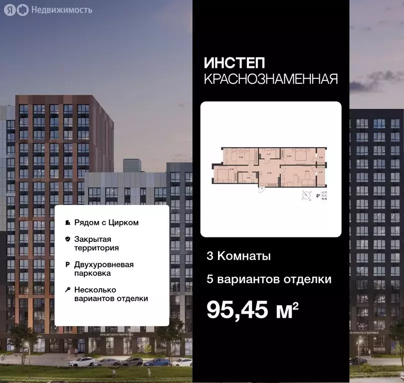 3-комнатная квартира: Воронеж, Краснознамённая улица, 72 (95.45 м) - Фото 0