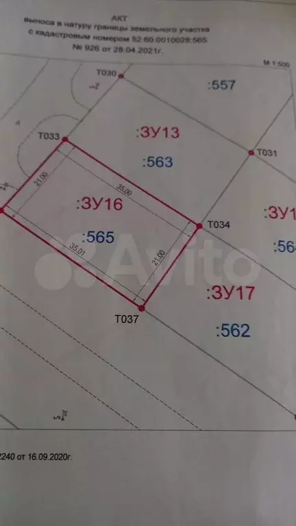 Участок 7,35 га (ИЖС) - Фото 0