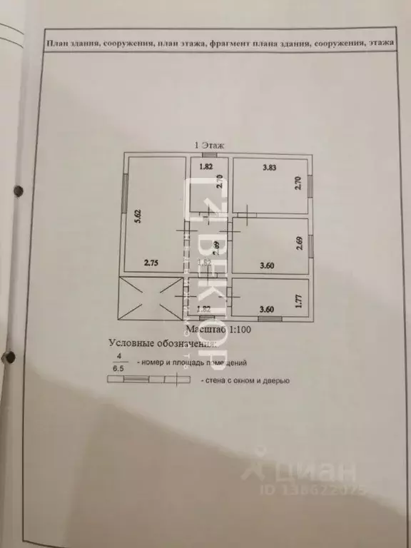 Дом в Ярославская область, Ярославский муниципальный округ, д. ... - Фото 2