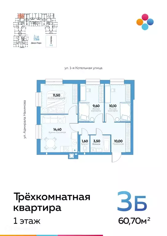 Продаётся 3-к квартира, 60.3 м - Фото 0