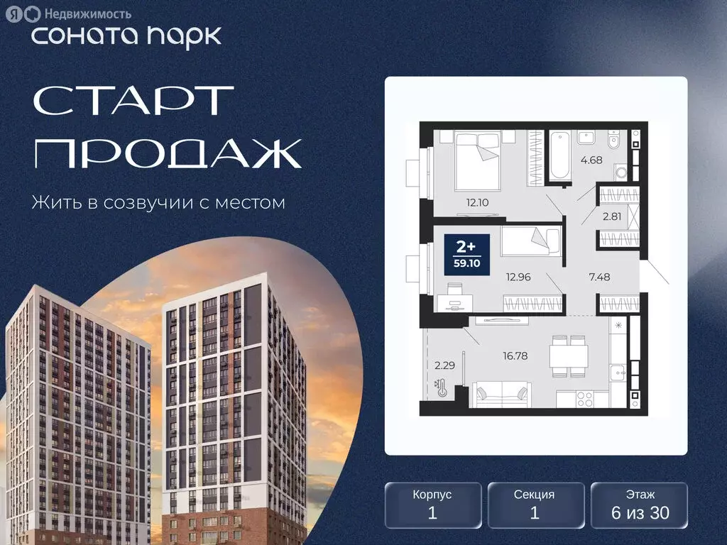 2-комнатная квартира: Екатеринбург, жилой район Юго-Западный (57.96 м) - Фото 1