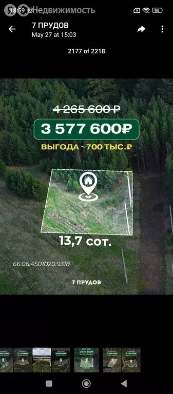 Участок в Свердловская область, посёлок городского типа Белоярский (13 ... - Фото 0
