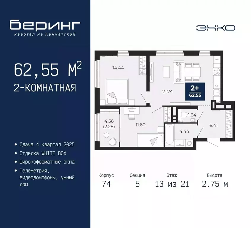 2-к кв. Тюменская область, Тюмень Камчатская ул. (62.55 м) - Фото 0