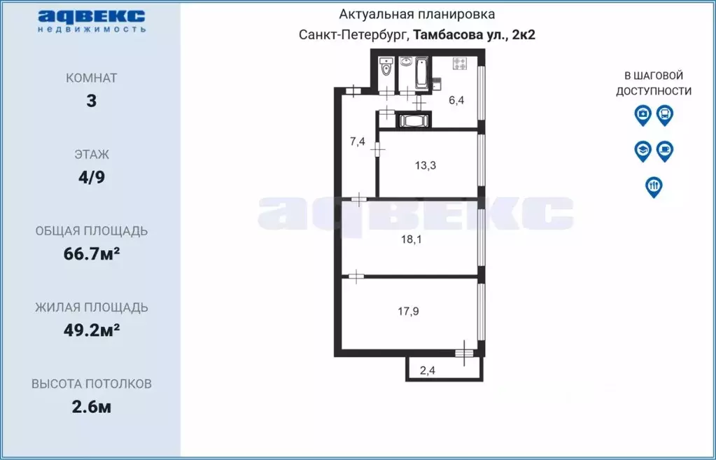 3-к кв. Санкт-Петербург ул. Тамбасова, 2К2 (66.7 м) - Фото 1