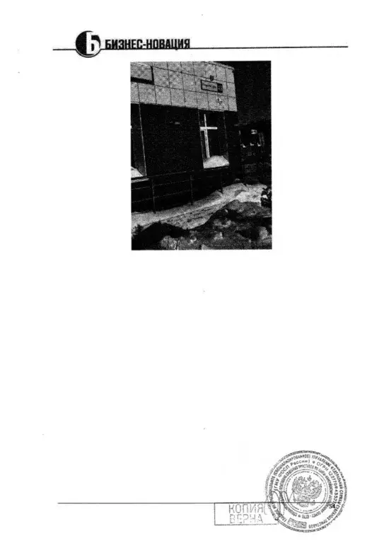 Гараж в Ханты-Мансийский АО, Сургут тракт Югорский, 43 (13 м) - Фото 1