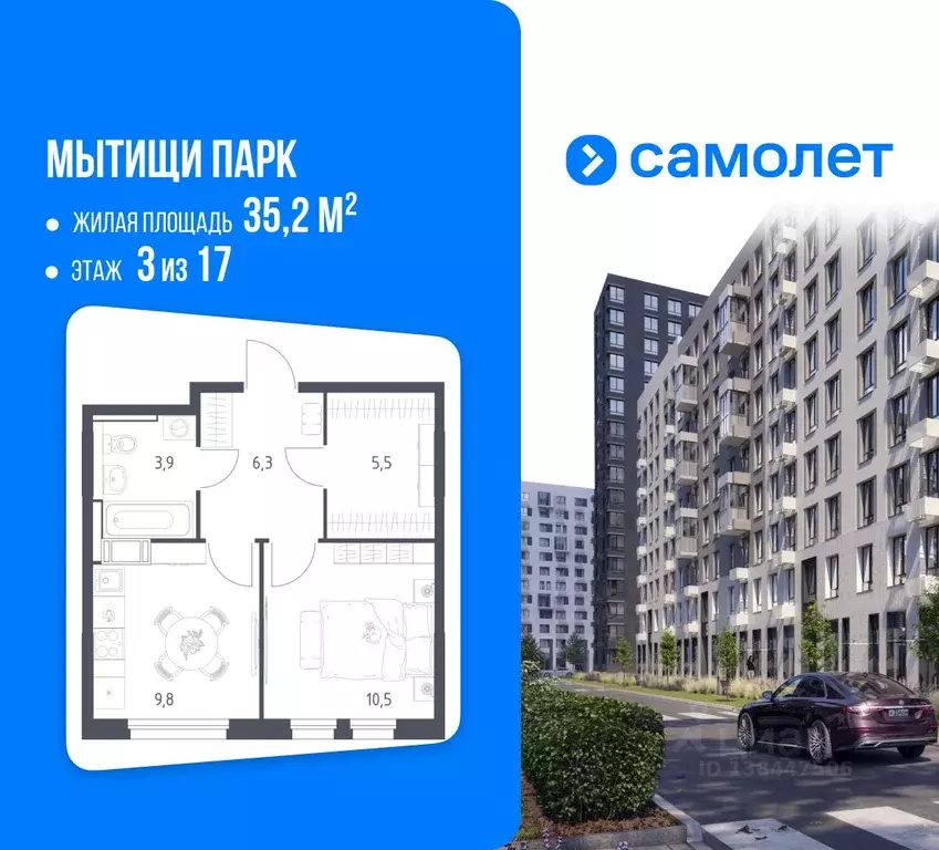 1-к кв. Московская область, Мытищи пер. 1-й Стрелковый, 5 (35.2 м) - Фото 1