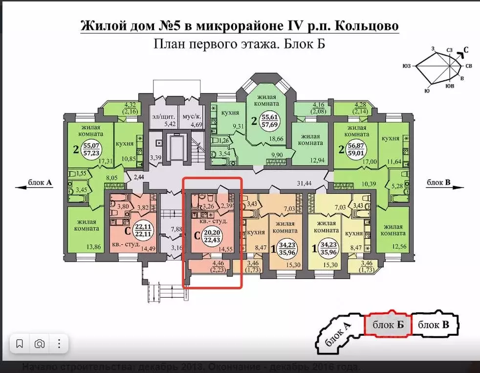 Купить Квартиру В Екатеринбурге Кольцово 3