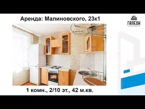 1-к. квартира, 42 м, 2/10 эт. - Фото 1