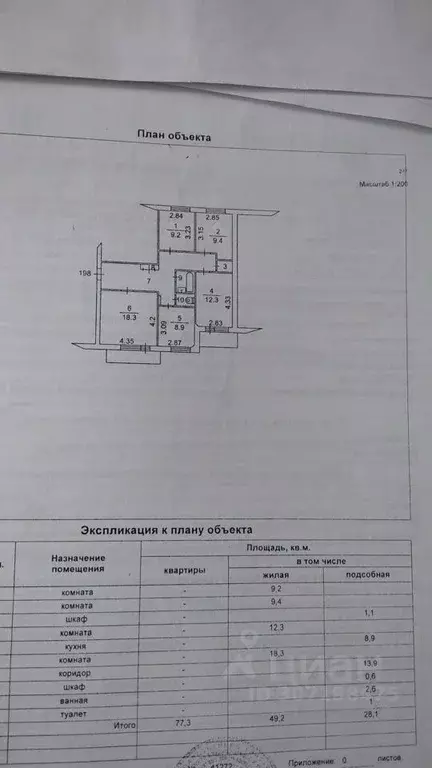 4-к кв. Томская область, Томск тракт Иркутский, 212 (77.3 м) - Фото 0