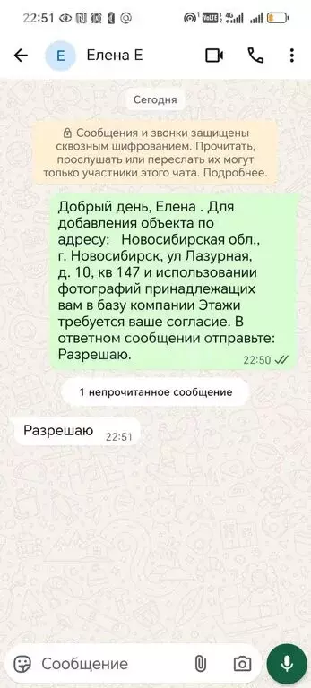 1-комнатная квартира: Новосибирск, Лазурная улица, 10 (36.6 м) - Фото 1