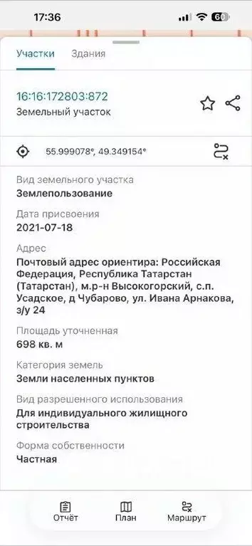 Участок в Татарстан, Высокогорский район, Усадское с/пос, д. Чубарово ... - Фото 1