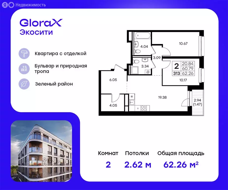 2-комнатная квартира: Казань, ЖК Глоракс Экосити (62.26 м) - Фото 0