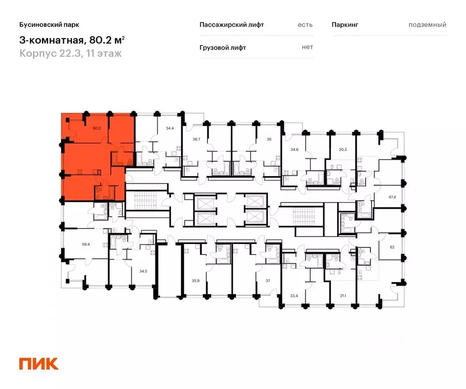 3-к кв. Москва Бусиновский Парк жилой комплекс (80.2 м) - Фото 1