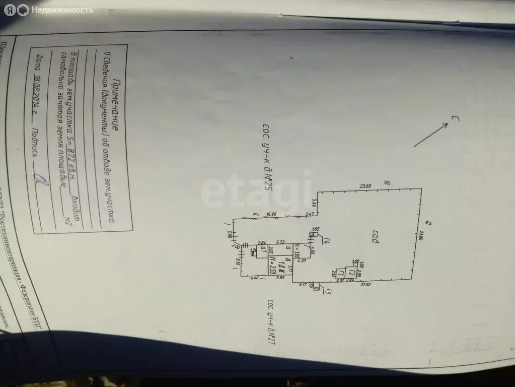 Участок в сельское поселение Ломинцевское, деревня Малая Кожуховка (15 ... - Фото 1