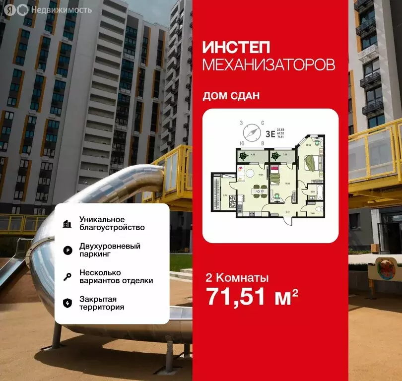 2-комнатная квартира: Липецк, улица Механизаторов, 15К (71.51 м) - Фото 1