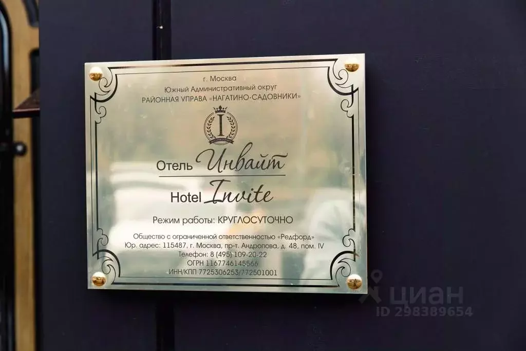 Комната Москва просп. Андропова, 48 (10.0 м) - Фото 0