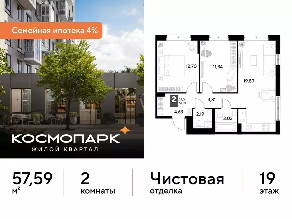 2-к кв. Калужская область, Калуга ул. Болдина, 26 (57.59 м) - Фото 1