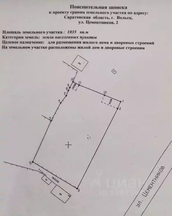 Участок в Саратовская область, Вольск ул. Цементников, 6 (10.35 сот.) - Фото 2