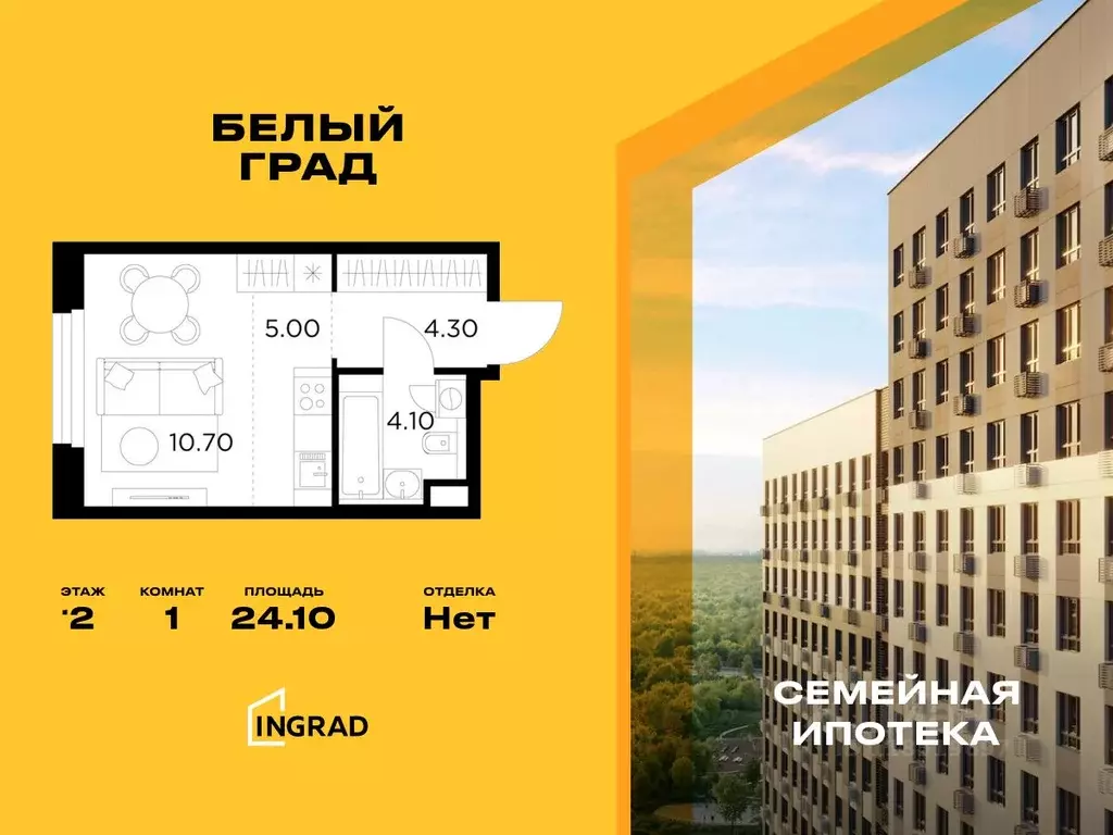 Студия Московская область, Мытищи Белый Grad жилой комплекс (24.1 м) - Фото 0