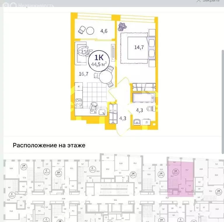1-комнатная квартира: Екатеринбург, улица Репина, 111 (44.5 м) - Фото 0