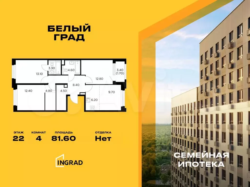 4-к. квартира, 81,6 м, 22/23 эт. - Фото 0