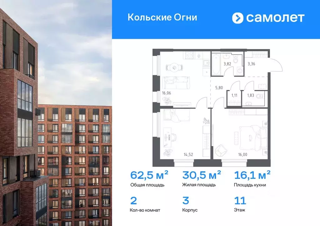 2-к кв. Мурманская область, Кола Кольские Огни жилой комплекс (62.5 м) - Фото 1