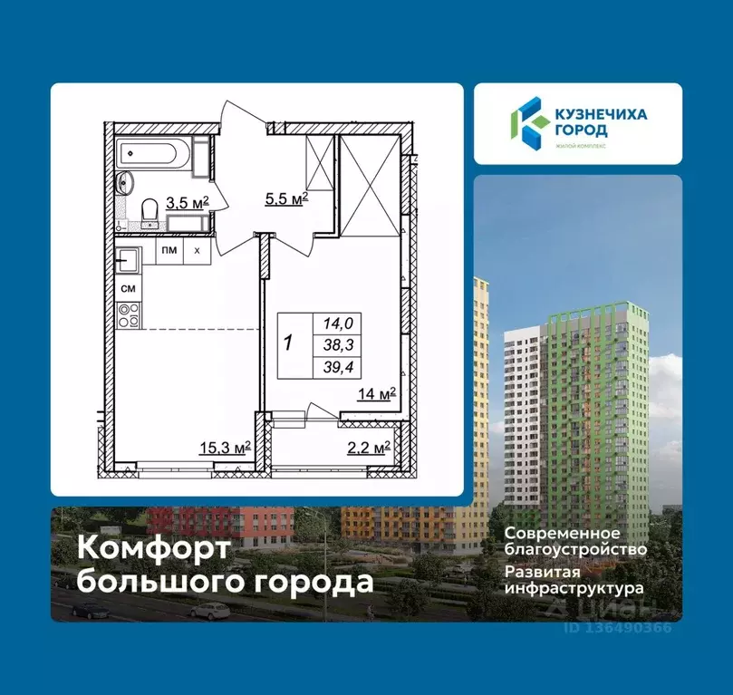 1-к кв. Нижегородская область, Нижний Новгород Кузнечиха Город жилой ... - Фото 1