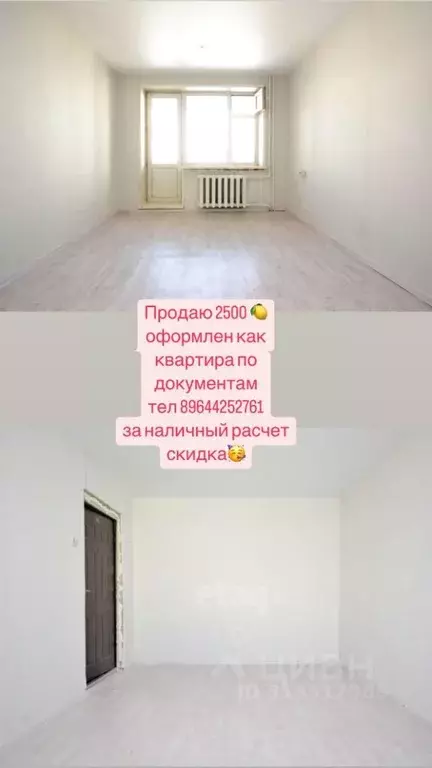 Комната Саха (Якутия), Якутск просп. Михаила Николаева, 40/1 (17.2 м) - Фото 0
