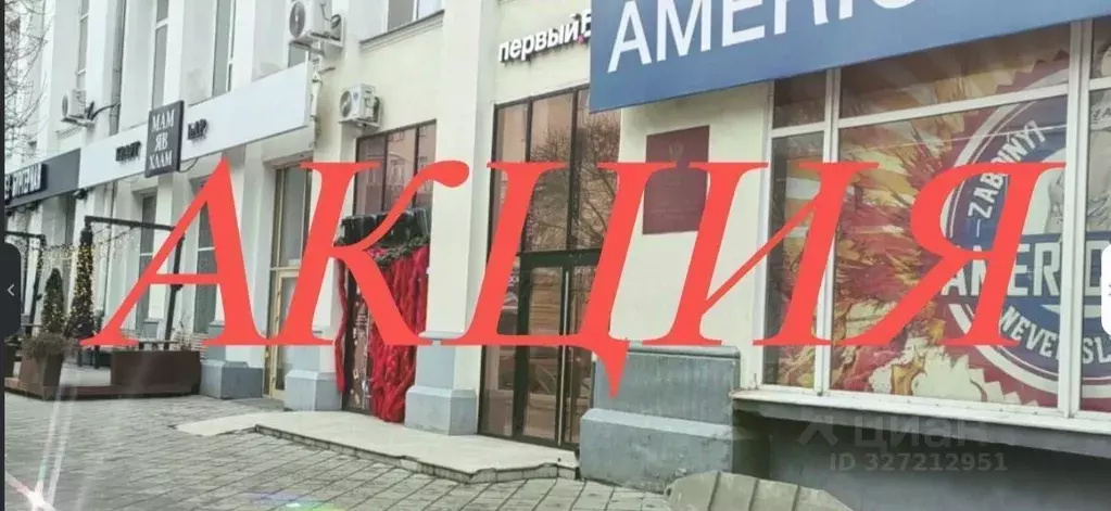 Торговая площадь в Свердловская область, Екатеринбург ул. Малышева, 29 ... - Фото 1