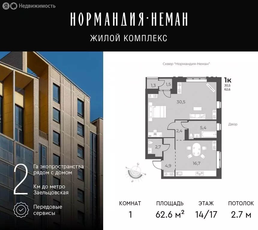 1-комнатная квартира: Новосибирск, улица Аэропорт, 60 (62.6 м) - Фото 0