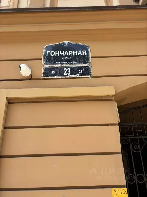 Студия Санкт-Петербург Гончарная ул., 23 (14.0 м) - Фото 1